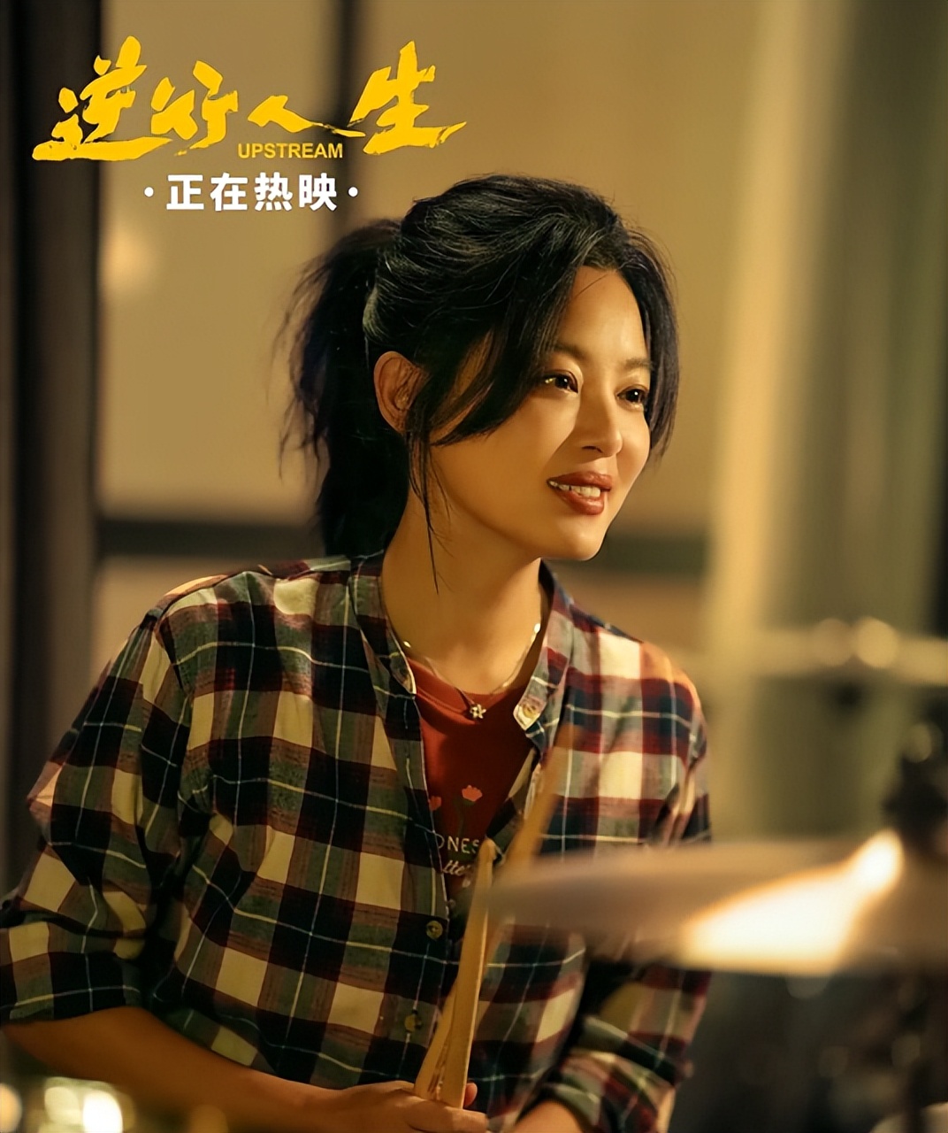 秦岚,2年前朝辛芷蕾开了一枪,没想到2025年,正中自己眉心