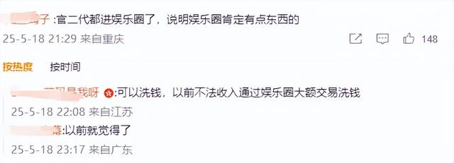 冲上热搜!天价耳环过后,内娱顶流女星被曝,家人疑似侵吞15亿