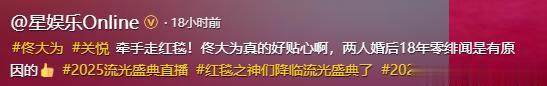 盛典上，孙怡小动作心机，张予曦超绝腰臀比，被佟大为流浪裤抢镜