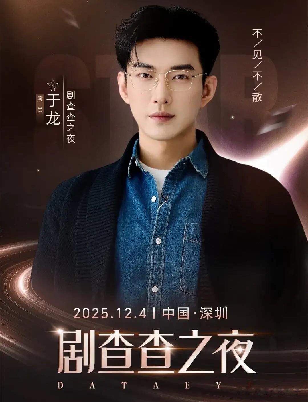 剧查查之夜杀疯了!第六批名单王炸阵容,两位顶流终于同框入选