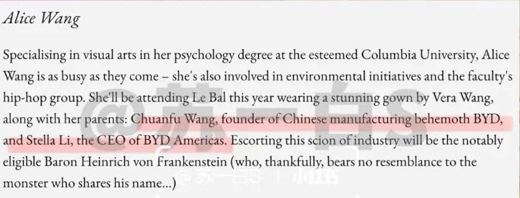 比亚迪千金惊艳巴黎!名媛舞会上的中国面孔,颜值才华双满分