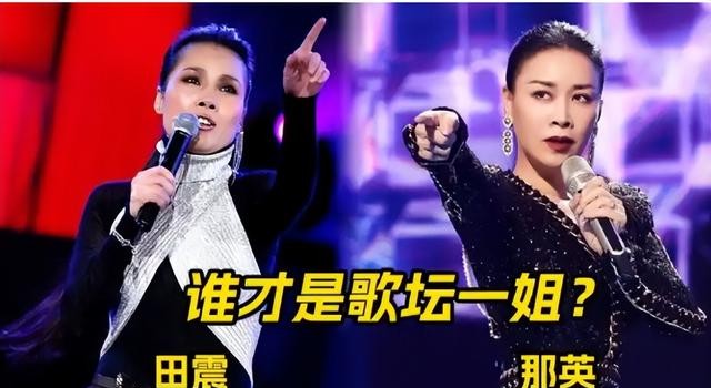 国内捞金国外花?田震开启内地演唱会,网友:和那英比起来差远呢