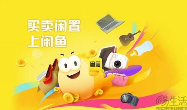 錢貨兩空，微博大V炮轟閑魚“僅退款”規則