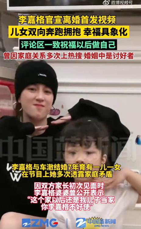 李嘉格官宣离婚后发文:终其一生,幸福的具象化