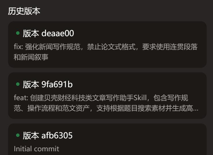 爆火的Skills如何給大模型加入“技能”？記者實(shí)測(cè)