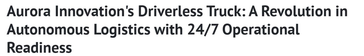 外媒：Aurora自動駕駛卡車開啟全天候運營