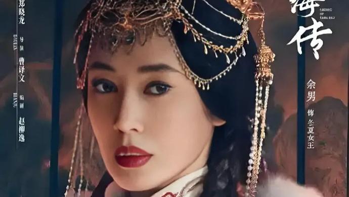 藏海传》大结局！女王香肠嘴造型却翻车！观众：震撼到想弃剧