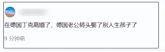 两次被德国前夫抛弃,李国庆和张丹红相恋3年,如愿娶了傻白甜