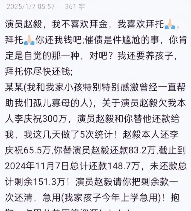 知名演员欠钱百万却不还！拿孩子上学钱玩失踪，网友曝光更多证据