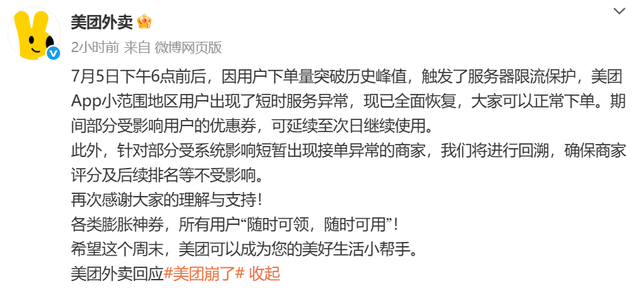 看完這波外賣大戰，我感覺下半年喝奶茶不用掏錢了