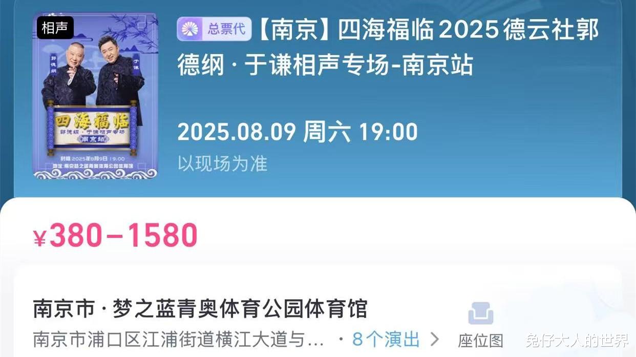 德云社修改节目单,副总烧饼带搭档空降四队,网友猜测,要有大动作