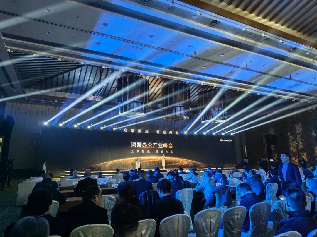 鴻蒙辦公產業峰會武漢舉行 光電通獲首批鴻蒙外設兼容認證
