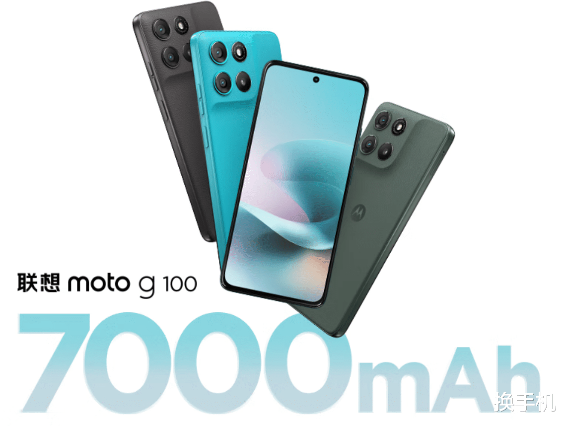 頂流LCD屏+7000mAh，聯想發布千元神機，提供4年質保