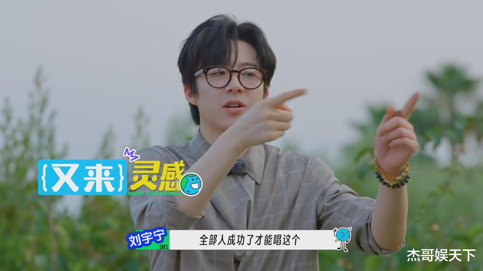 刘宇宁的“两次放水”，让《地球超新鲜》节目组彻底被打脸