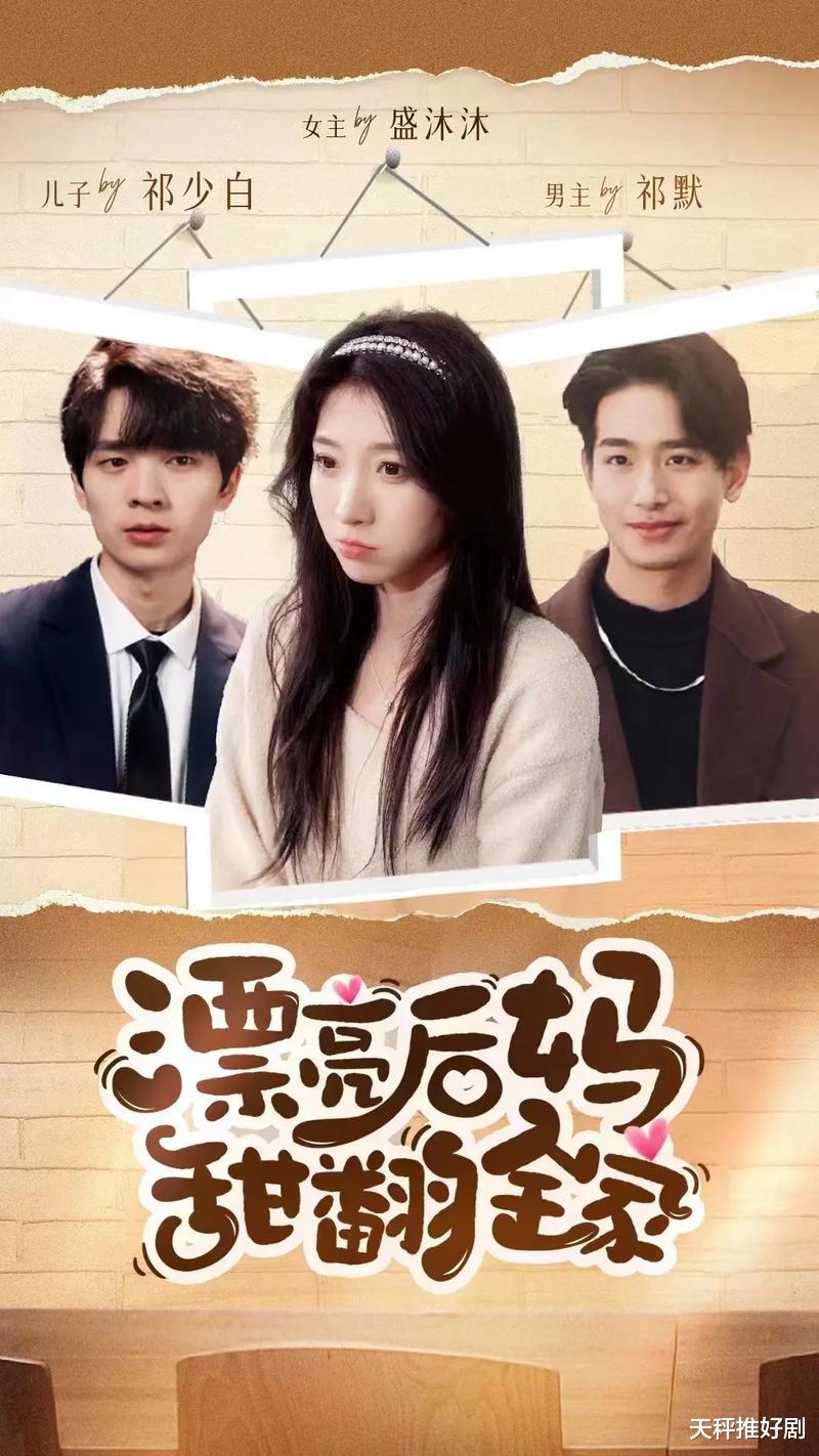 短剧界“扛把子”王格格：这7部爆款，看完直接入坑！