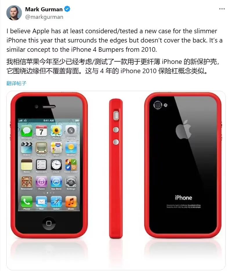 iPhone 17 Air 即將發布，新配件也來了