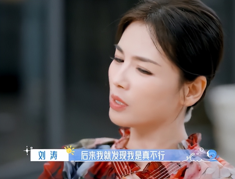 继何炅之后,刘涛也“中招”,自曝身体出状况,给大家提了个醒