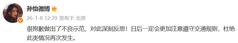 离婚3年后，董子健再次官宣喜讯，却意外暴露了孙怡的尴尬处境