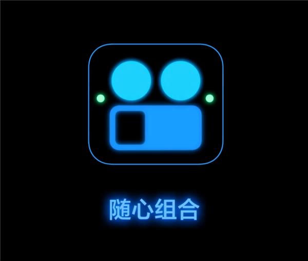 真我GT8 Pro镜头模组支持DIY!可拆、可拼、可换