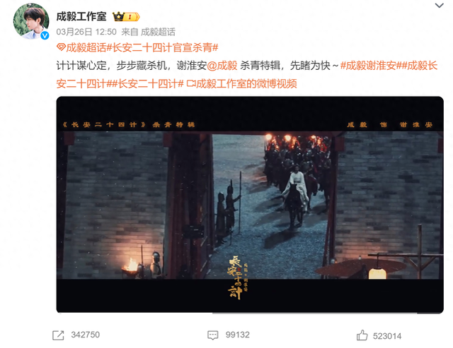 《长安二十四计》成待播剧王，成毅1人单挑12权臣，谁不想看呢