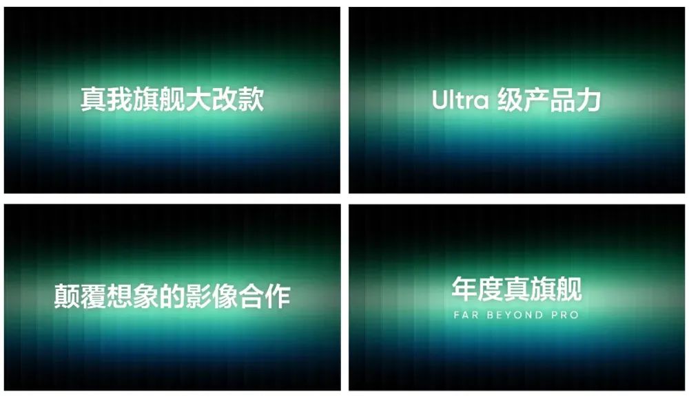 15000mAh概念手機亮相，真我后續旗艦大改款宣布