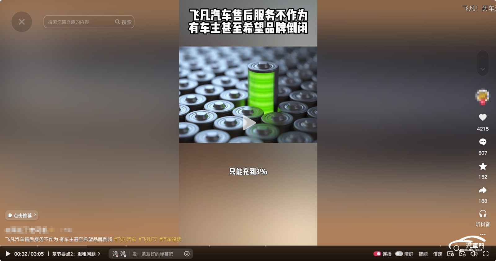 退电池数月无果,车电分离成新“韭菜刀”?