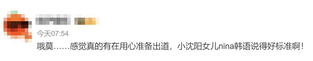 小沈阳女儿用流利韩语接受采访,面对镜头从容自信