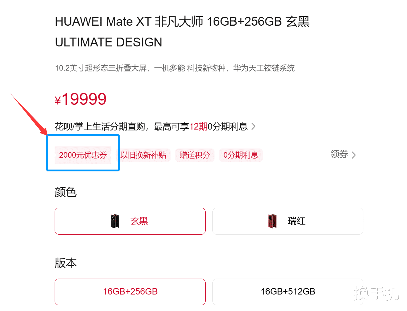 華為第二款三折疊手機！MateXT續作9月登場，三星“大G”想搶戲