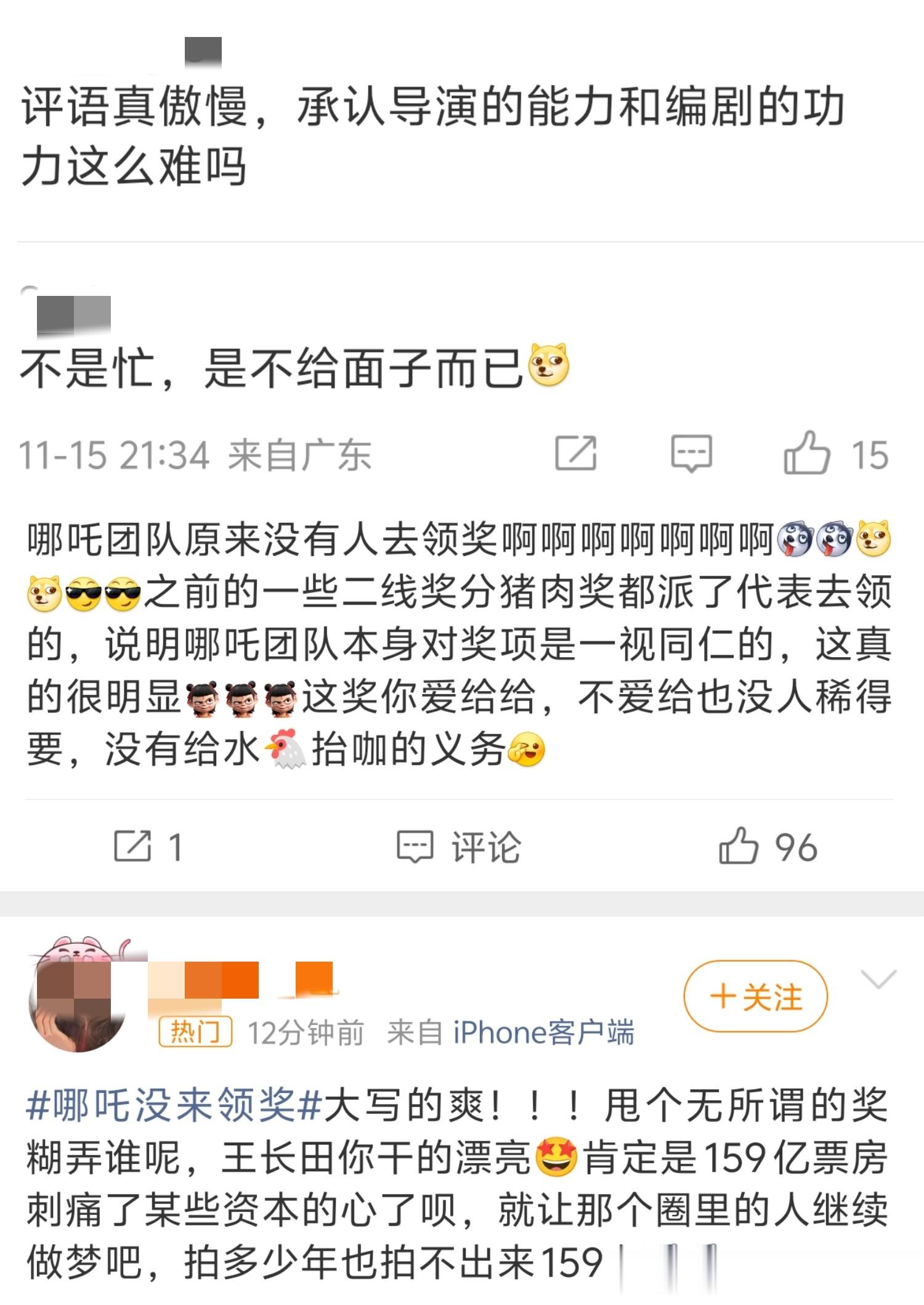 《哪吒2》获金鸡奖最佳美术片奖！主创无人领奖！网友赞有骨气！