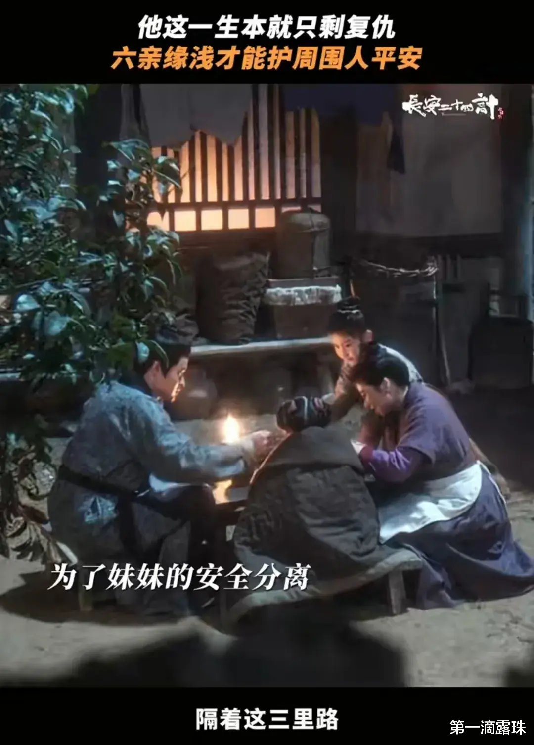 《长安二十四计》白莞下线意难平！徐璐发长文告别角色，看哭网友