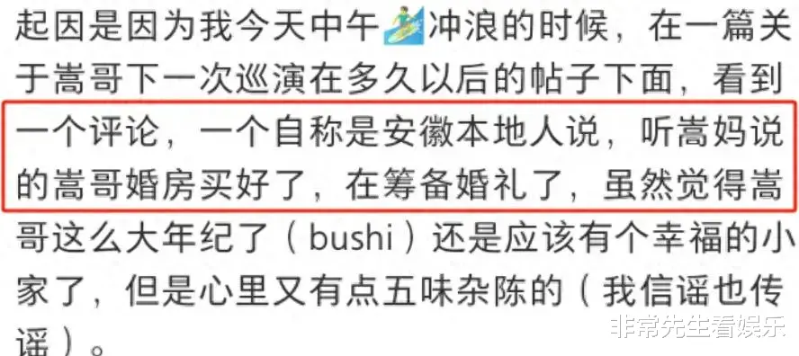 许嵩冯禧被曝领证!婚房已买,正筹备婚礼,男方前年就说可以考虑