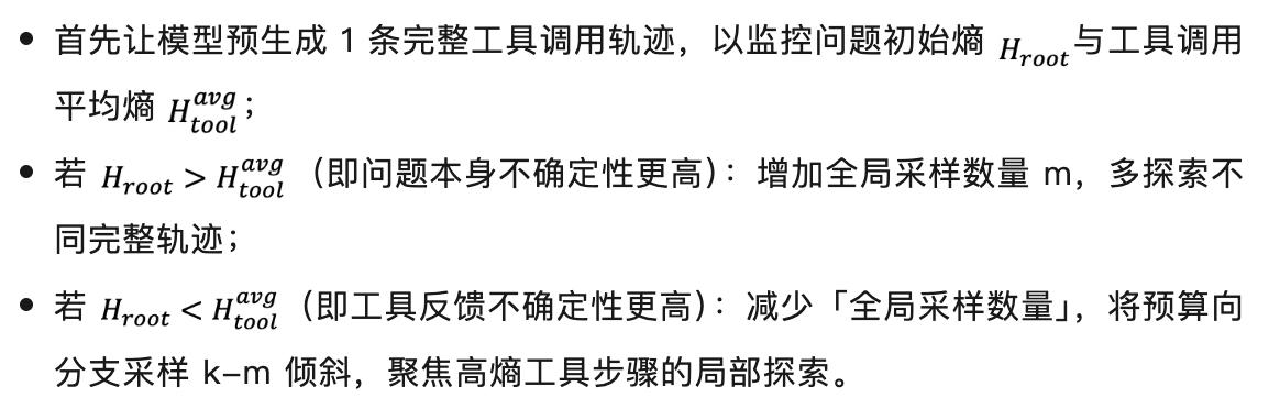 AEPO：智能體熵平衡策略優化，讓探索更穩，推理更深！
