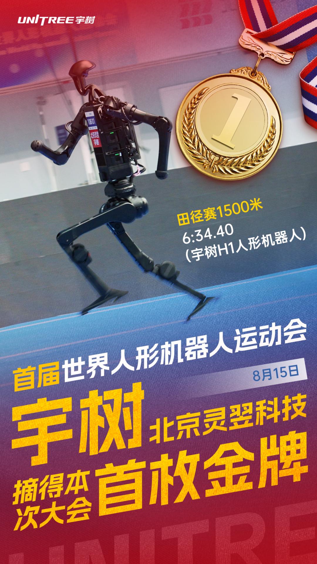 宇樹機器人“撞人逃逸”火到國外，王興興回應：下次不遙控了