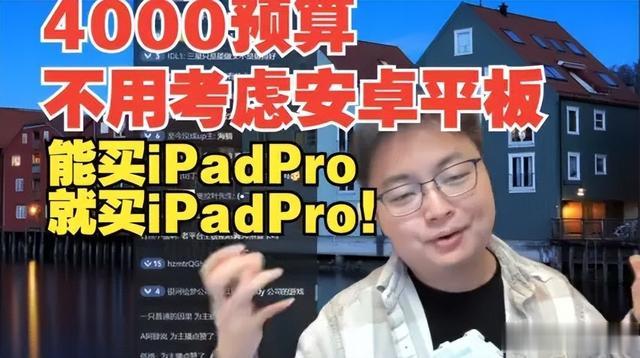 小米Pad 7 Ultra对标苹果iPad 冲击高端平板