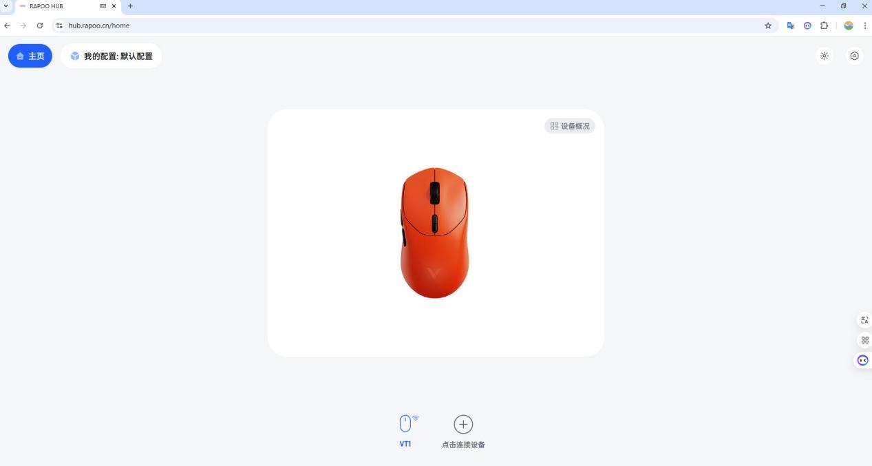 “抓握神器”Upgrade升级来袭！雷柏VT1/VT1 MAX二代系列评测
