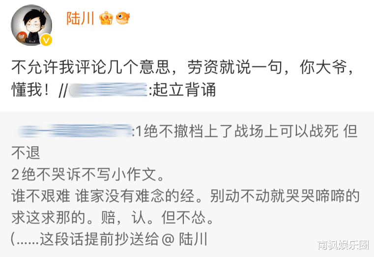 陆川放过秦昊吧