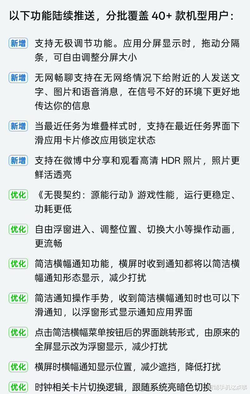 ColorOS再次發力：8月大升級已來襲，功能特性也已清晰！