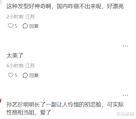 孙艺珍新造型曝光:刘海长卷发好温柔,职场打扮很有御姐范