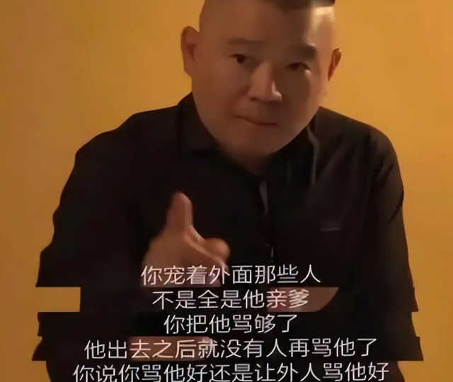 慈父多败儿！杨少华被儿子榨干后去世，才懂为啥郭德纲打压郭麒麟