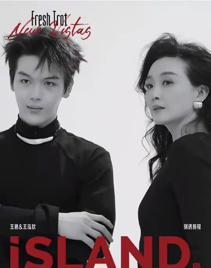 51岁王艳和19岁儿子球球的首个杂志封面大片，母子温馨同框好有爱