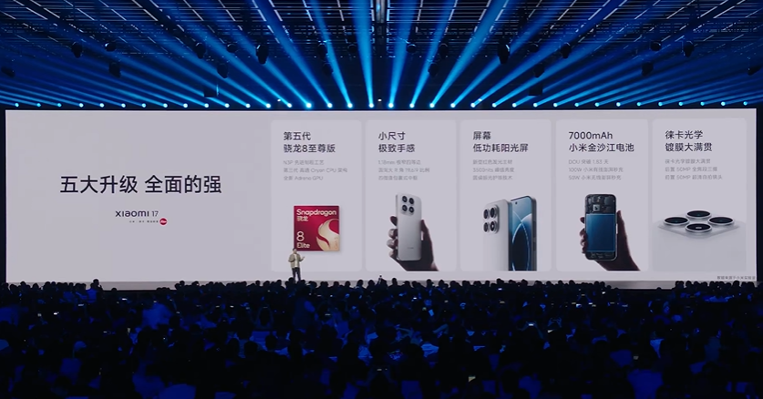 五十來歲正該闖！雷軍曝造芯造車血淚史，小米17正面戰(zhàn)蘋果！