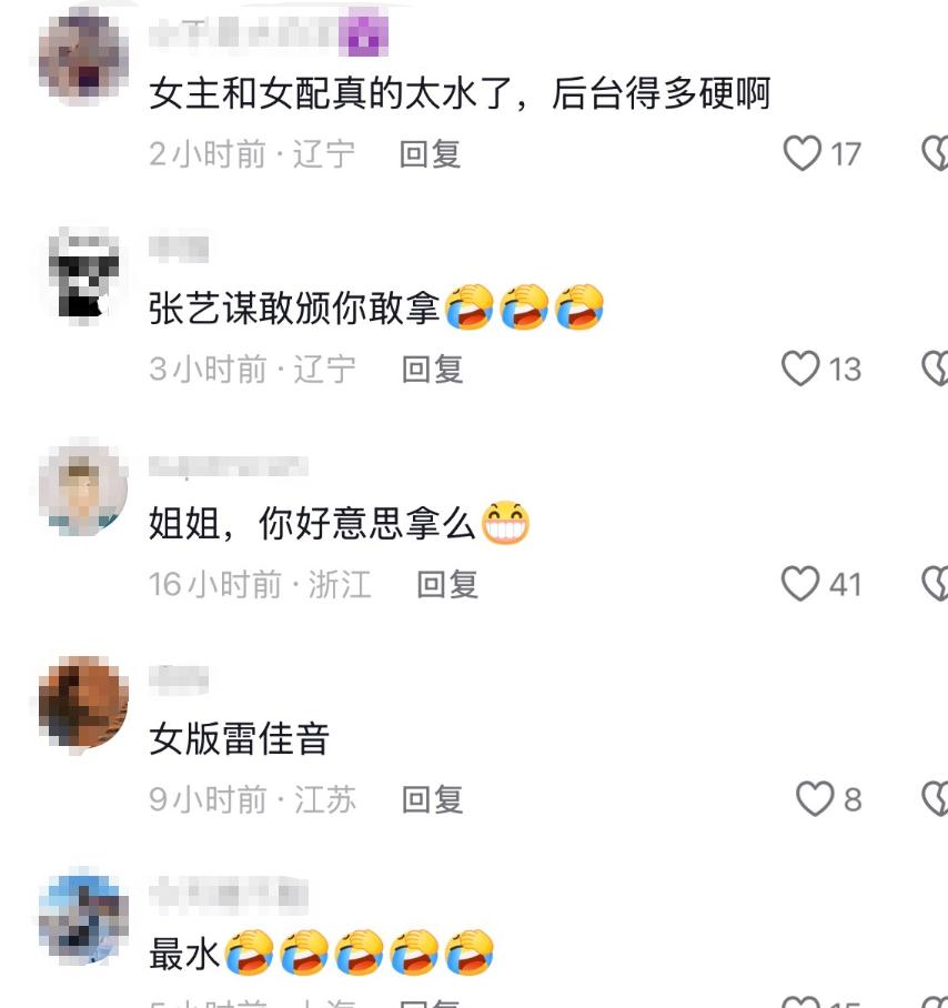 “靠陪上位”？宋佳获得金鸡影后仅一天，令人恶心的一幕发生了