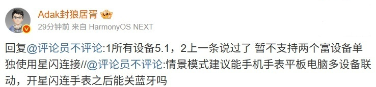 华为首次展示“一镜双目”长焦镜头工艺流程,鸿蒙5.1系统新增特性曝光