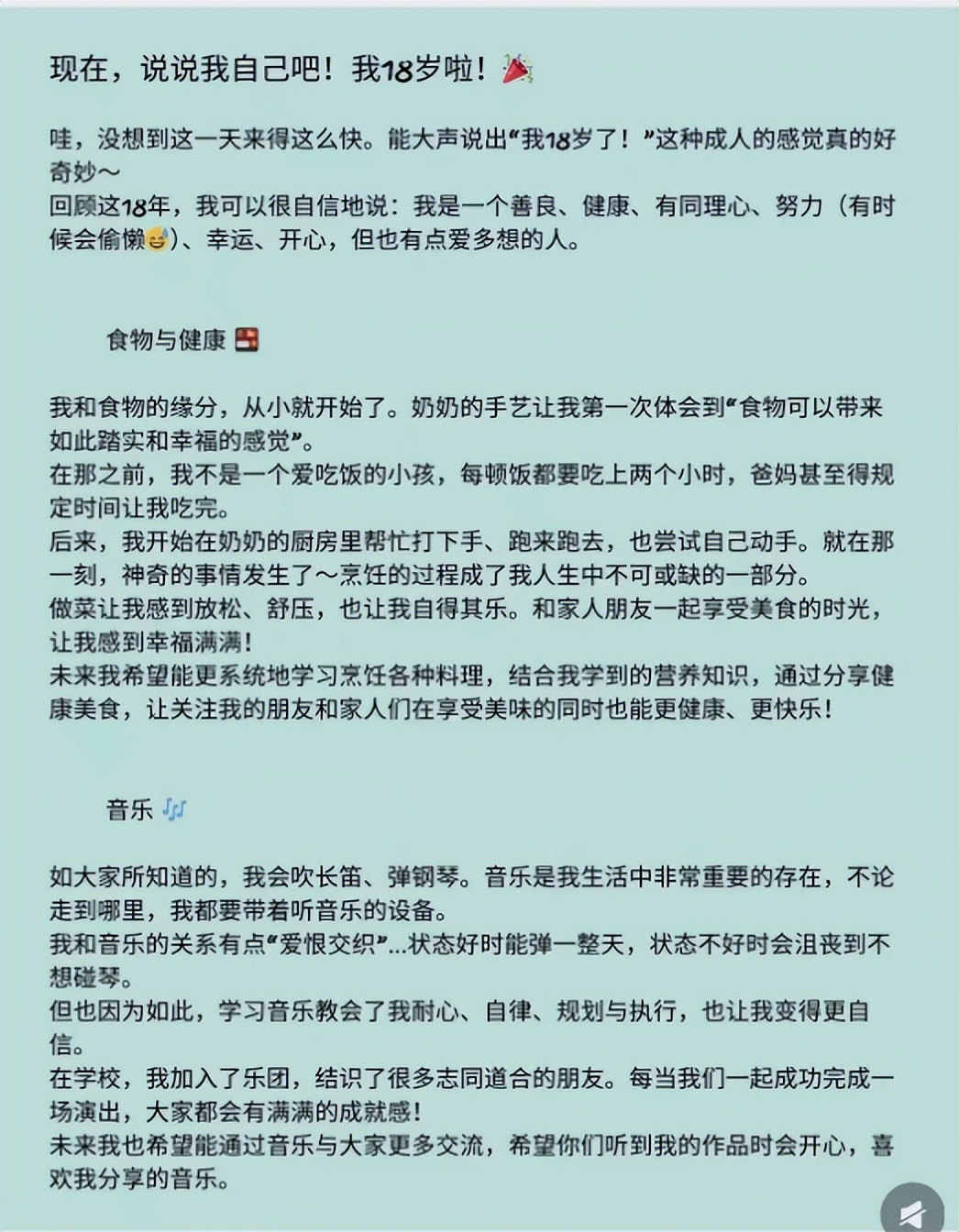 翁虹女儿满18岁，小水晶从小美到大，颜值身材超绝媲美妈妈