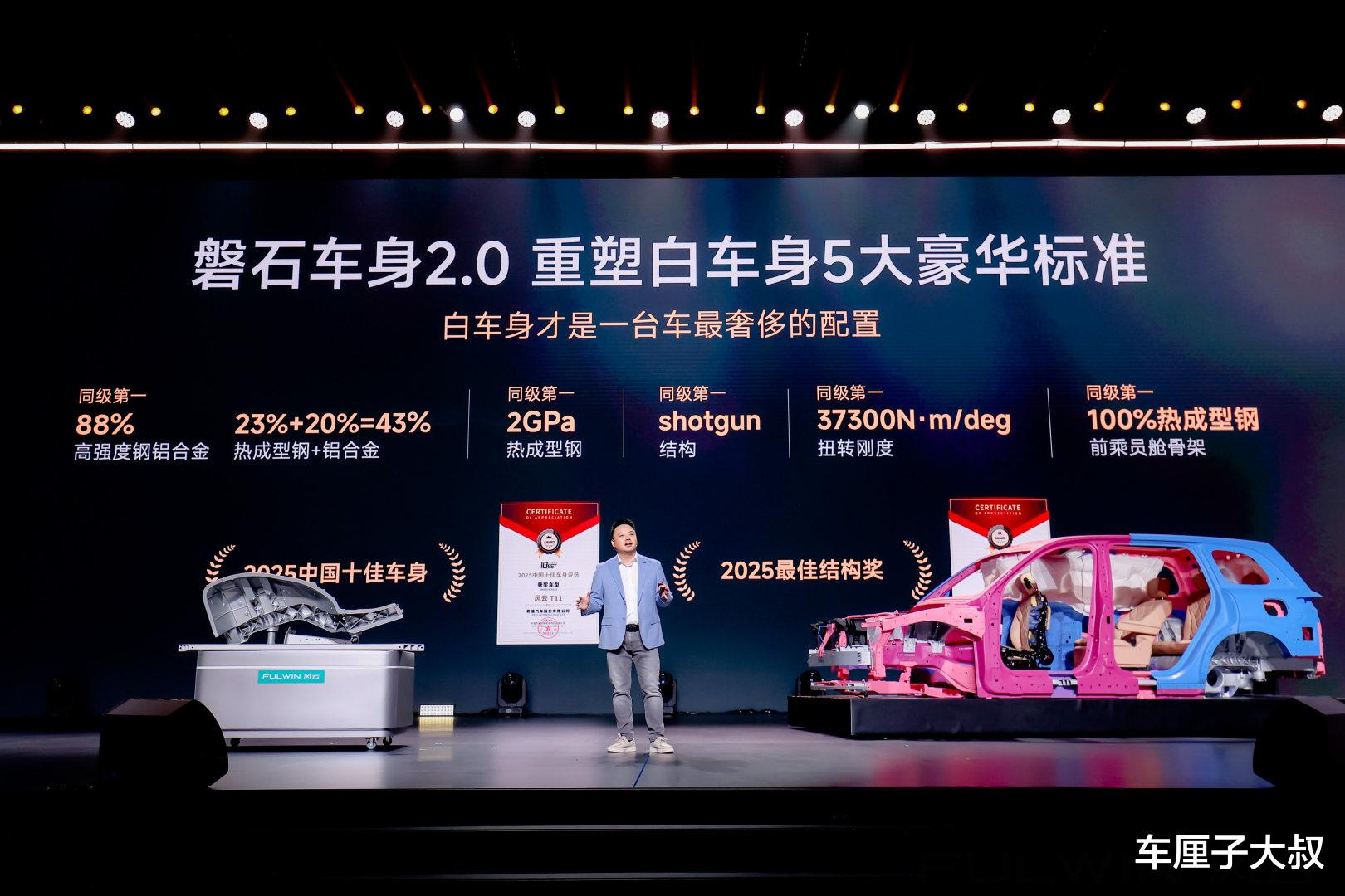 11项全系标配，17.99万起的风云T11让“入门即豪华”不再只是口号