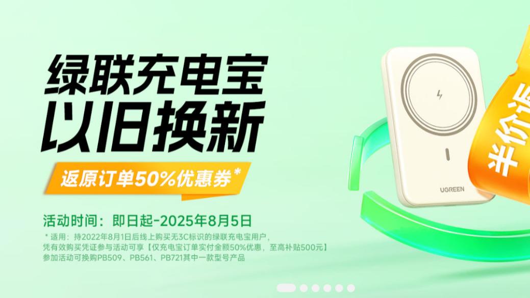 危机之下的充电宝行业众生相：谁在“扑火救急”，谁在逆势“兜底”？