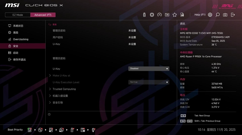 微星MPG X870I刀鋒 鈦主板評測：穩定釋放200W 內存性能可提升50%