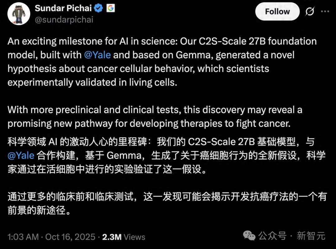 谷歌×耶魯聯手發布抗癌神器！AI推理精準狙擊「隱身」癌細胞