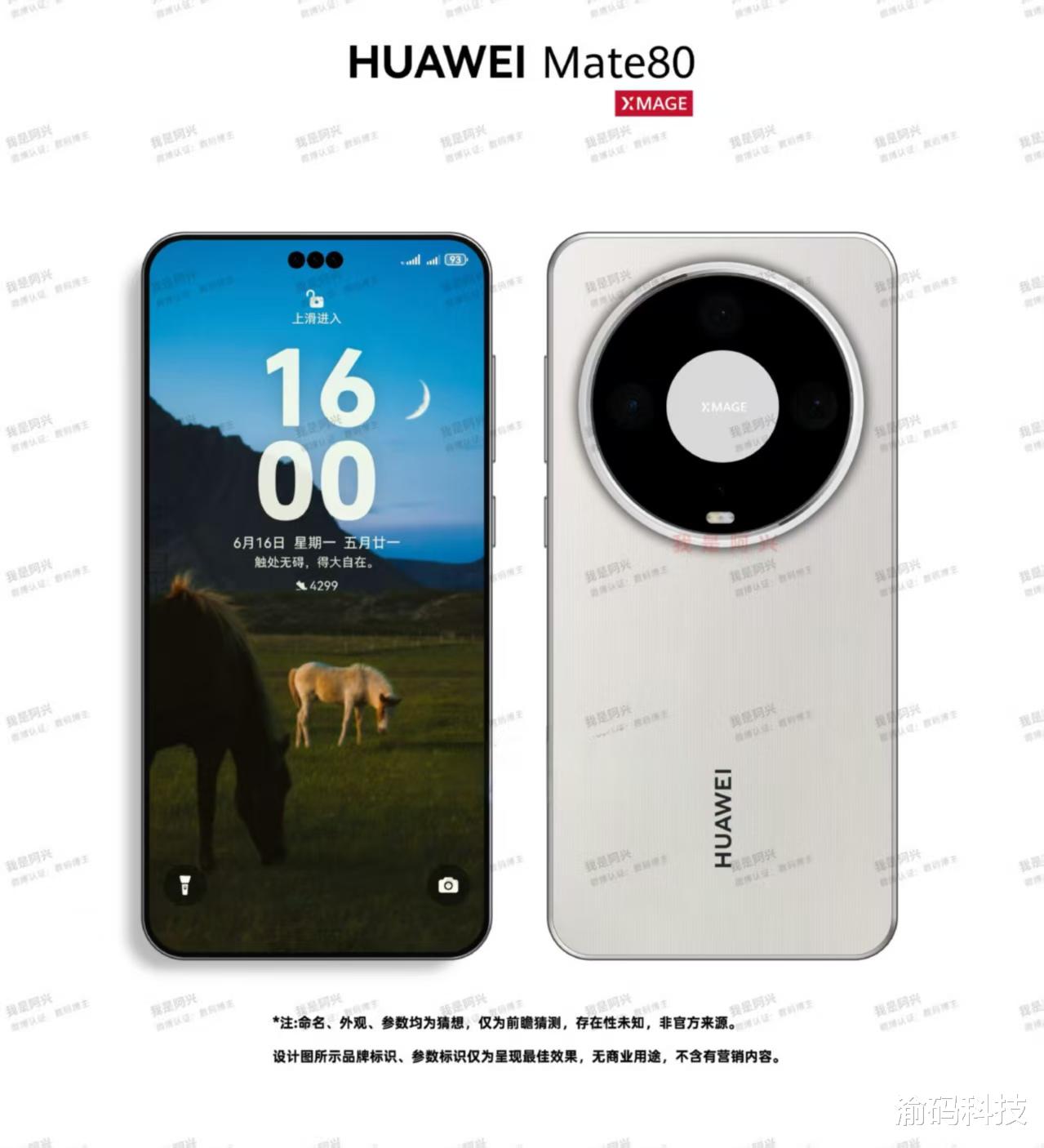 16GB+1TB!华为 Mate 80 配置再确认:10 月份,正式发布