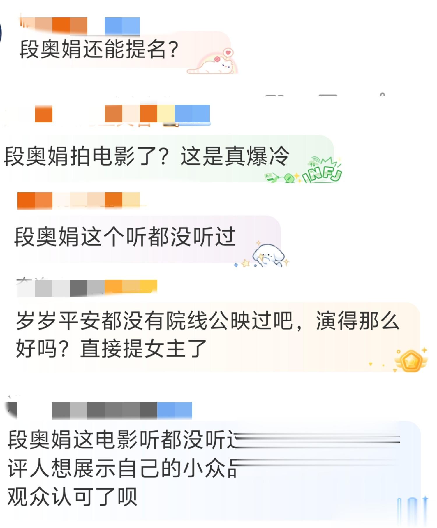 第38届金鸡奖公布提名名单!章子怡赵丽颖张子枫杨幂兰西雅掉出局
